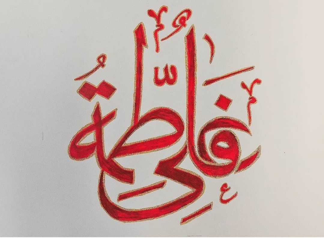 Calligraphy on Ali and Fatimah, calligraphy on canvas