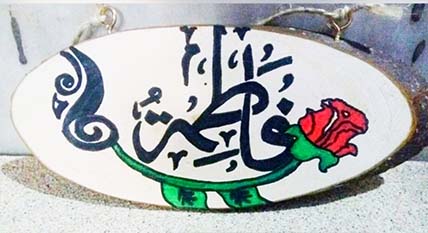Arabic Calligraphy Art