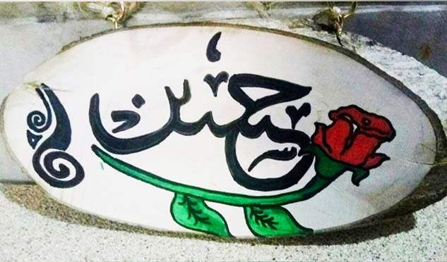 ISLAMIC CALLIGRAPHY - HASSAN