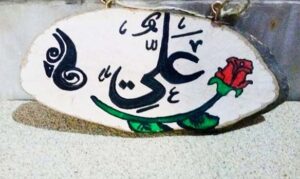 ISLAMIC CALLIGRAPHY